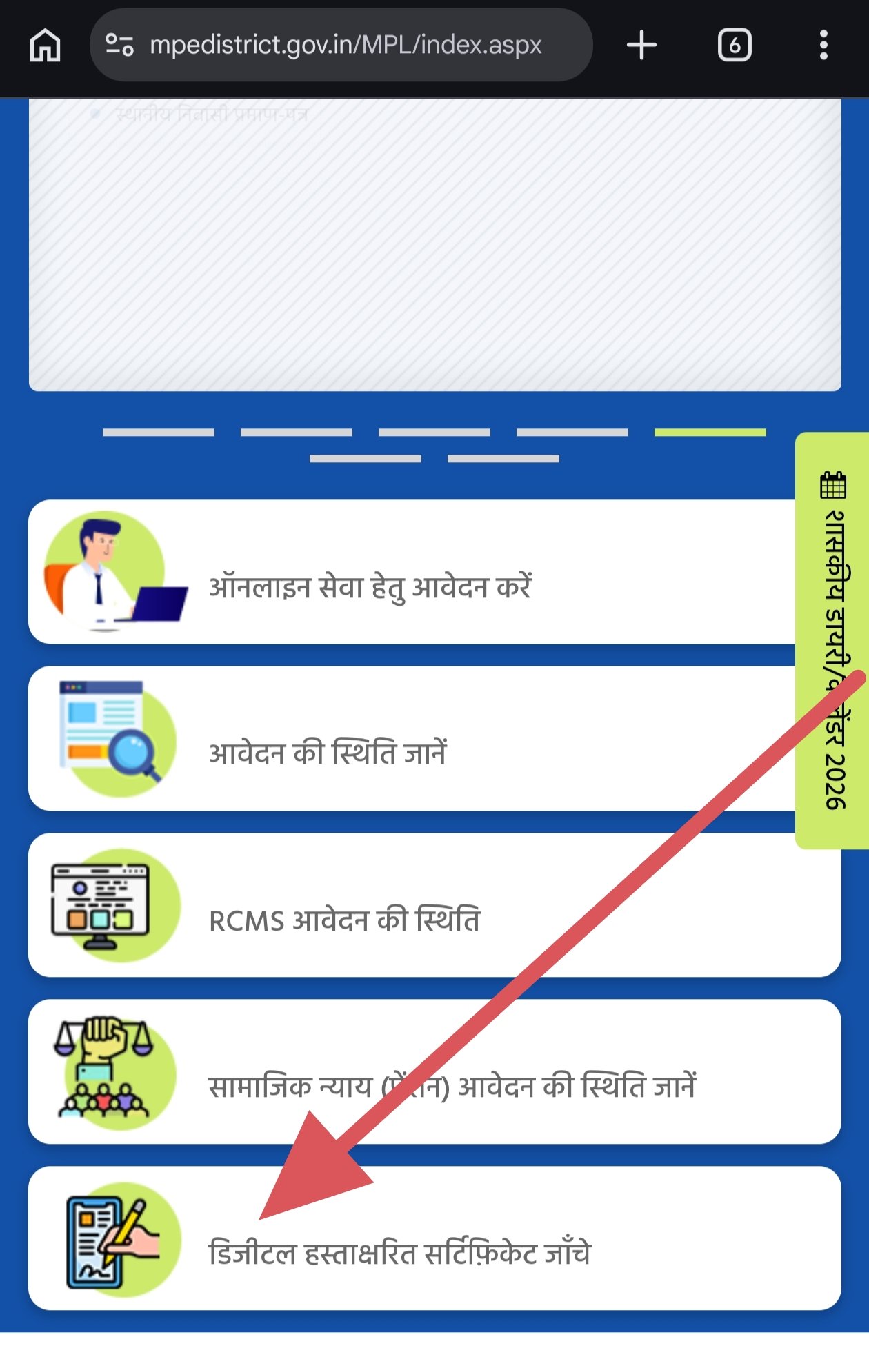 Jaato Caste certificate download without otp