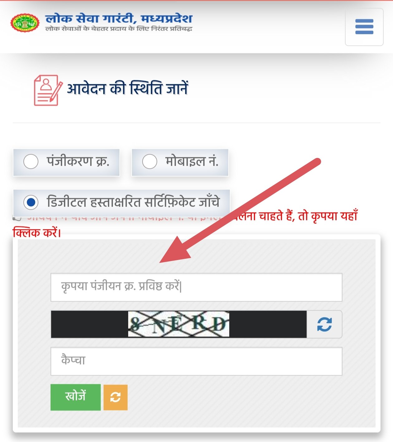 Caste certificate Download Online Without otp 