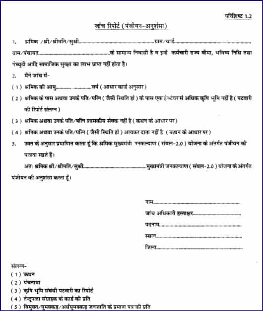 संबल कार्ड योजना 2026 : Sambal Card Download MP & Form PDF - Image 1